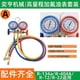 thumbnail image 1 of Refrigeration Universal Gauge Air Conditioning Air Conditioning Tool Set with Hose and Hook for R22 R134A~8814, 1 of 1
