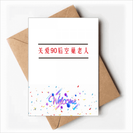 Chinese Online Words Born In 1990s Welcome Back Greeting Cards Envelopes Blank