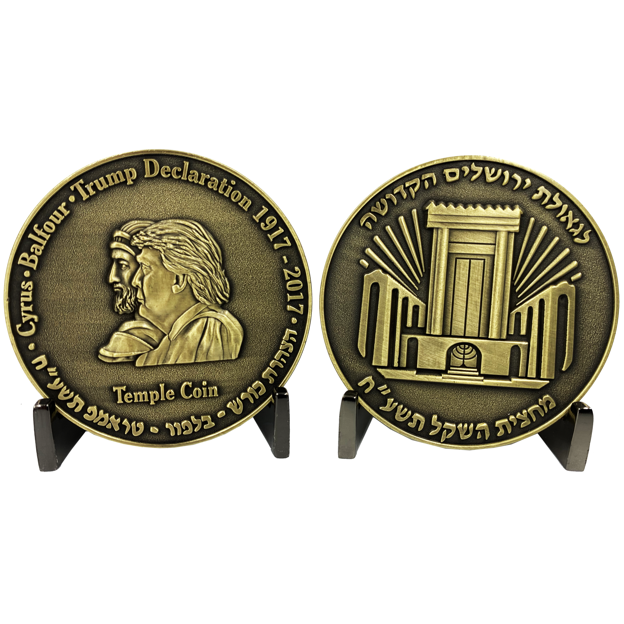 Donald Trump Half Shekel Coin King Cyrus Jewish Temple Mount Israel Original New Donald Trump Half Shekel Coin King Cyrus Jewish Temple Mount Israel Original New