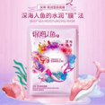 thumbnail image 1 of 1pc 25g/piece Nourish Hydrating Moisturizing Tender Face Mask 2#, 1 of 2