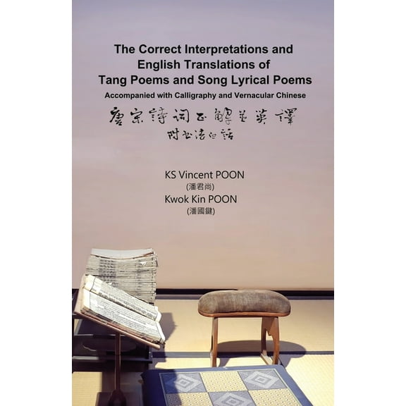 The Correct Interpretations and English Translations of Tang Poems and Song Lyrical Poems - Accompanied with Calligraphy, (Paperback)