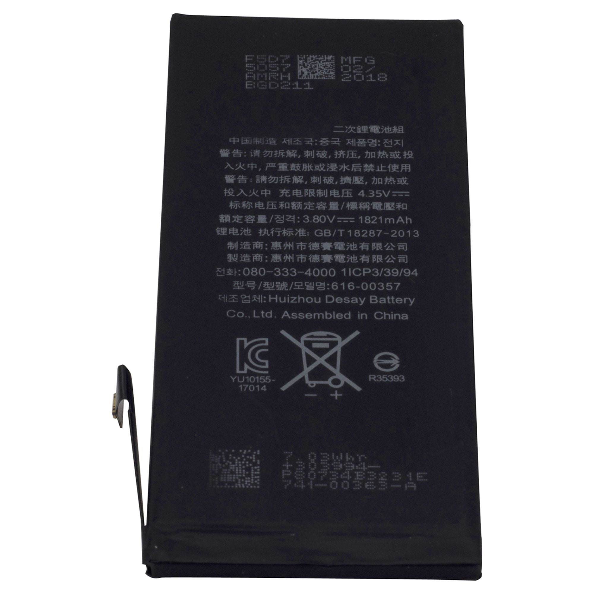 Replacement Battery 1821mAh Li-Ion For Apple iPhone