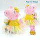 thumbnail image 3 of Peluche profesional de Peppa Pig para niños, figura de Anime, tela suave, relleno de algodón PP, juguetes, regalos de cumpleaños, 19 CM, 3 of 4