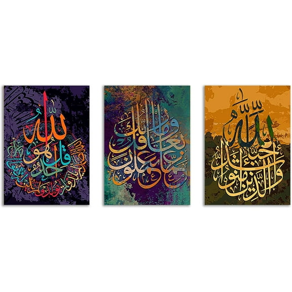 Muslim Wall Pictures Canvas Prints Modern Abstract Watercolor Islamic Calligraphy Wall Art Arabic Religion Canvas Art Quran Wall Decor for Living Room Islamic Wall Art Unframed