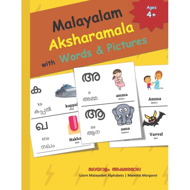 Learn Malayalam Alphabets Malayalam Aksharamala With Words Pictures Malayalam Alphabets Picture Book With English Translations Series 3 Paperback Walmart Com Walmart Com