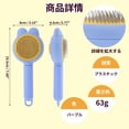 thumbnail image 2 of Unique Bargains Pet Brush for Cats and Dogs for Deshedding Purple 7.68 in, 2 of 6