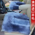 thumbnail image 2 of Coussin de Siège Auto Hiver Chaud Housse de Siège Auto Protecteur Pad, 2 of 6