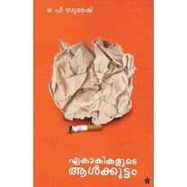 Ekakikalude alkkoottam (Paperback)