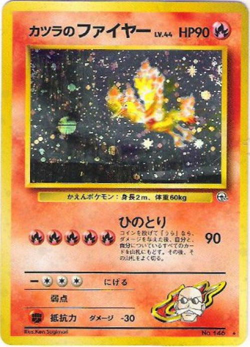 Pokemon Gym Challenge Blaine S Moltres 146 Japanese Walmart Com