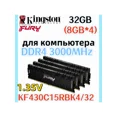thumbnail image 1 of RAM Renegade DDR4 3000MHz 32gb 4x8gb, 1 of 5