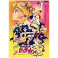 thumbnail image 1 of Póster Sailors Moons Anime Art, 30 x 42 cm, papel, 150 g, 1 of 1