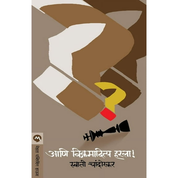 Ani Vikramaditya Harla, (Paperback)