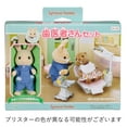 thumbnail image 2 of Kit de dentista para muñecas Epoch Sylvanian Families Sylvanian Family, 2 of 7