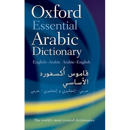 Oxford Essential Arabic Dictionary (Best Arabic Dictionary App)