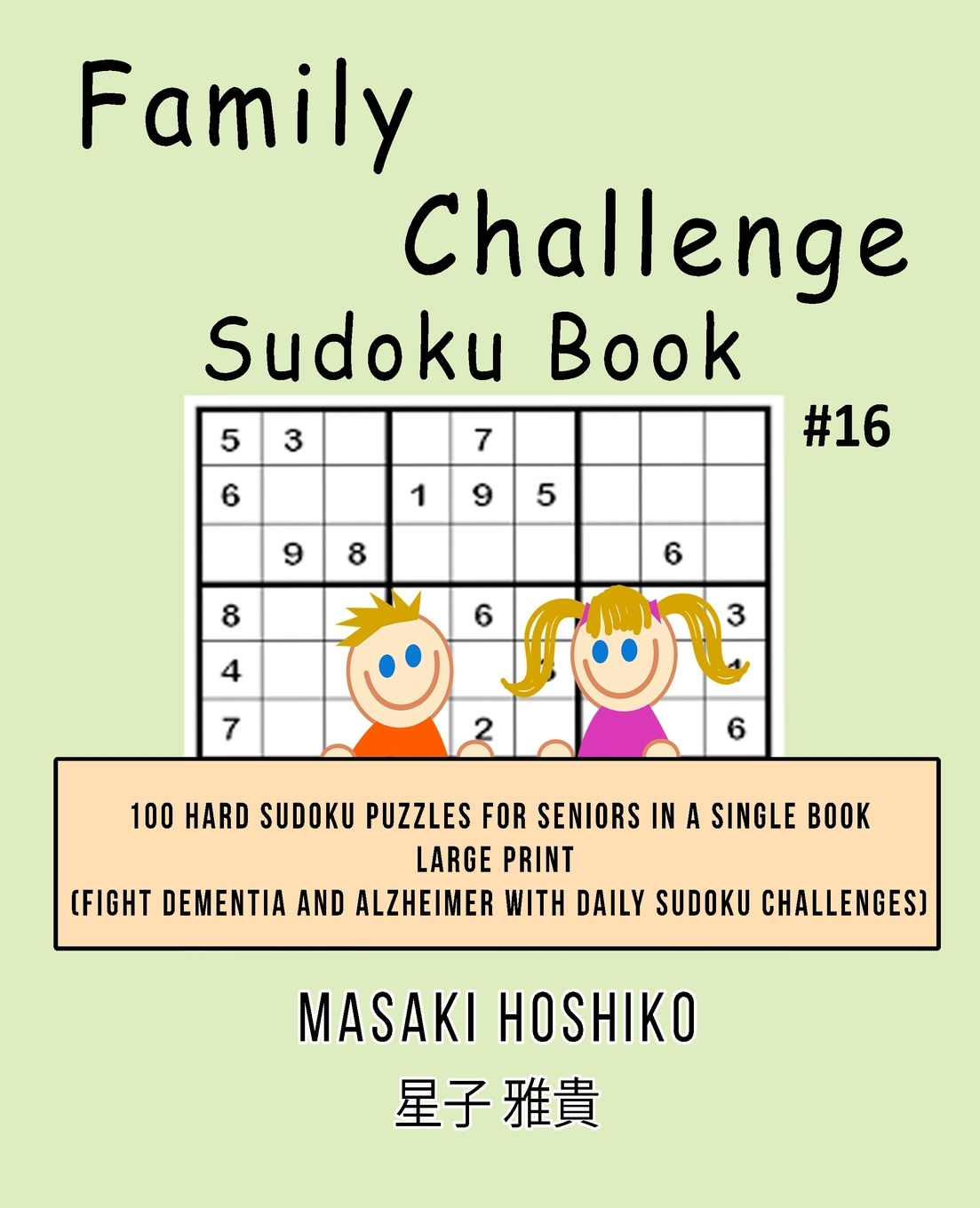 Family Challenge Sudoku Book 16 100 Hard Sudoku Puzzles For Seniors