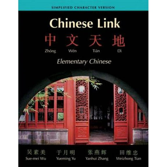 Pre-Owned Chinese Link: Zhongwen Tiandi; Elementary Chinese (Paperback) 0131946048 9780131946040