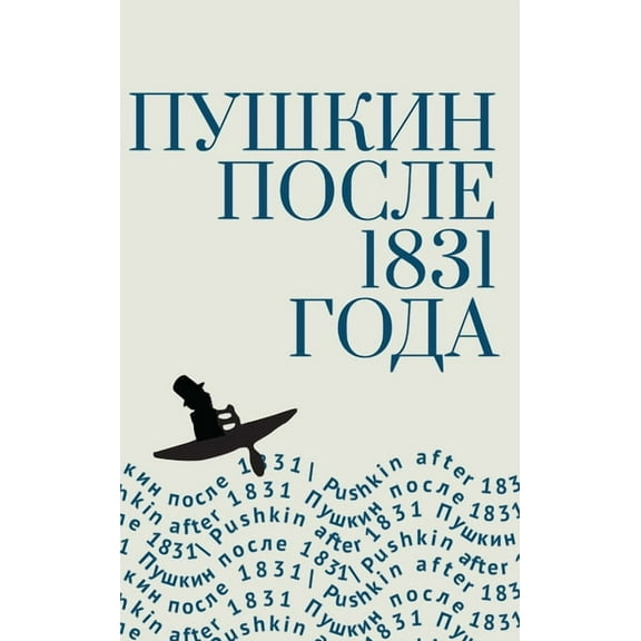 Contemporary Western Rusistika Pushkin After 1831, (Hardcover)