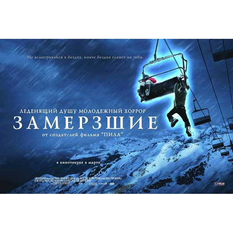 frozen-2010-poster