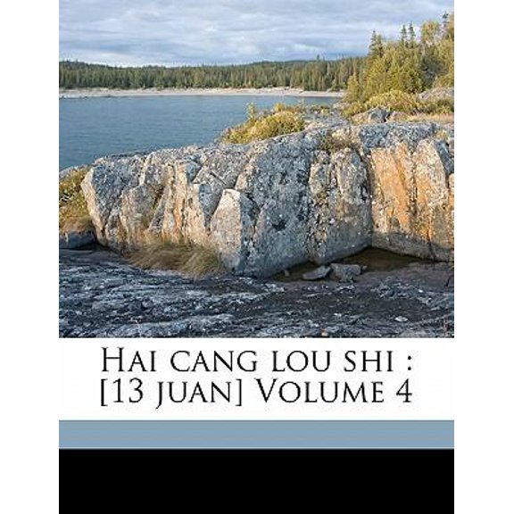 Hai Cang Lou Shi: [13 Juan] Volume 4 Paperback