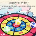 thumbnail image 3 of Dart Board Throw Ball Dartboard Target Sticky Ball.Cartoon Animal Target Game Panda Cow Two Piece For Children, 3 of 7