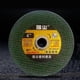 thumbnail image 4 of Cutting Discs Angle Grind Tool Stainless Steel Metal Grinding Wheel Resin Double Mesh Ultra-Thin Polishing Piece, 4 of 4