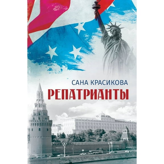 The Repatriates, (Paperback)