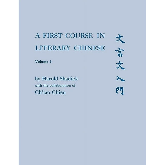 A First Course in Literary Chinese, (Paperback)