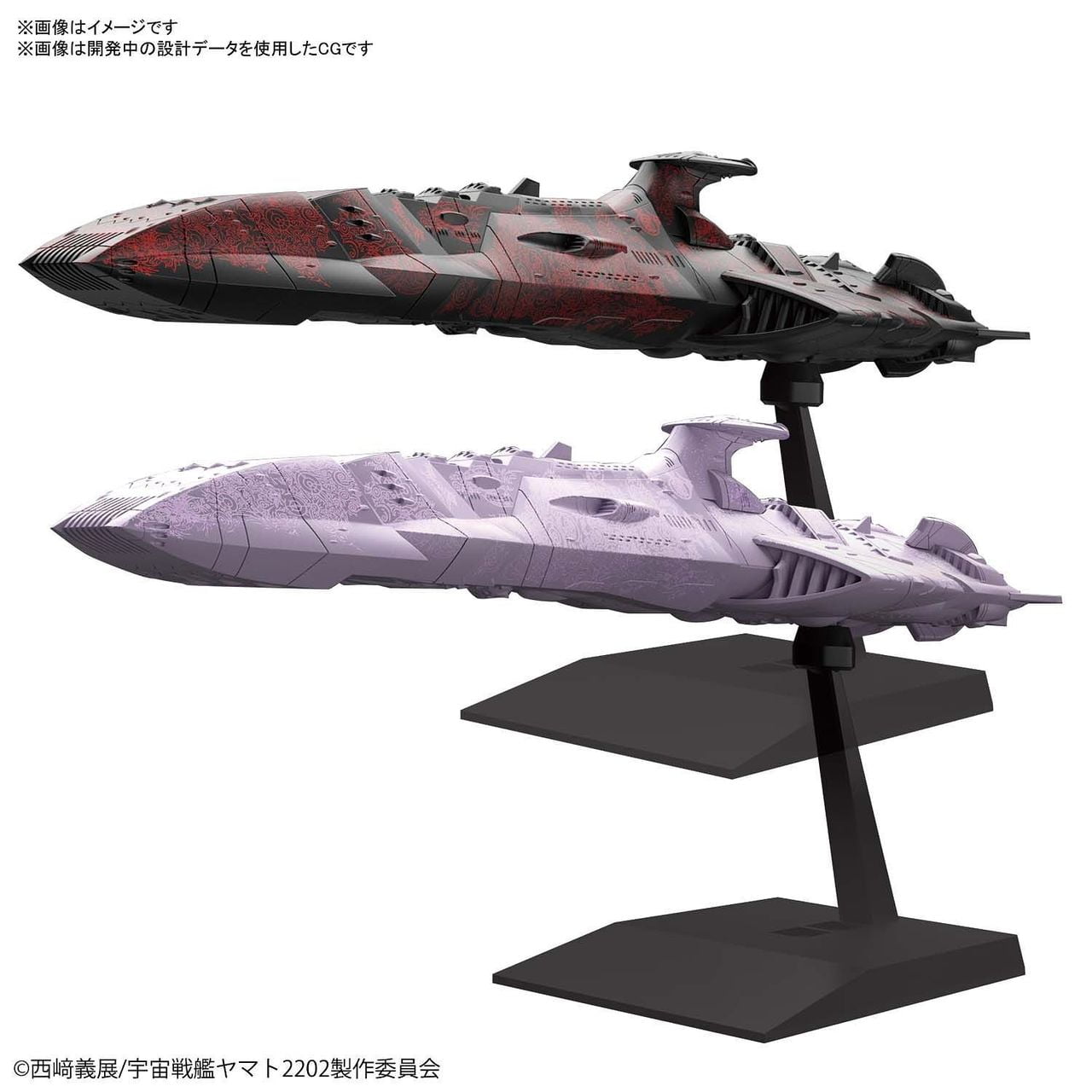 845 Space Battleship Yamato 2202 Dreadnought Set 1 Plastic model