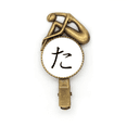thumbnail image 1 of Carácter katakana japonés ta Broche broche broche broche Metal retro, 1 of 3