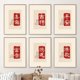 thumbnail image 2 of Pósteres inspiradores para pared con cita de bendición roja china para decoración de sala de estar, conjunto de impresiones, 2 of 5