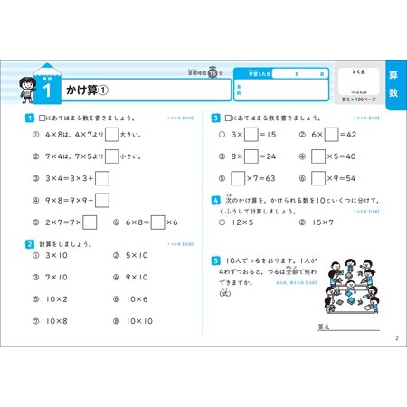 全科プリント　小学3年　改訂版　[学研　小学学参　書籍]