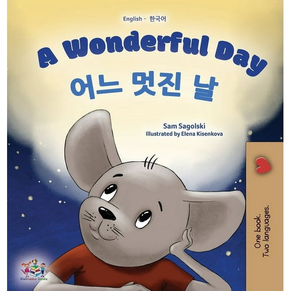 English Korean Bilingual Collection A Wonderful Day (English Korean Bilingual Book for Kids), (Hardcover)