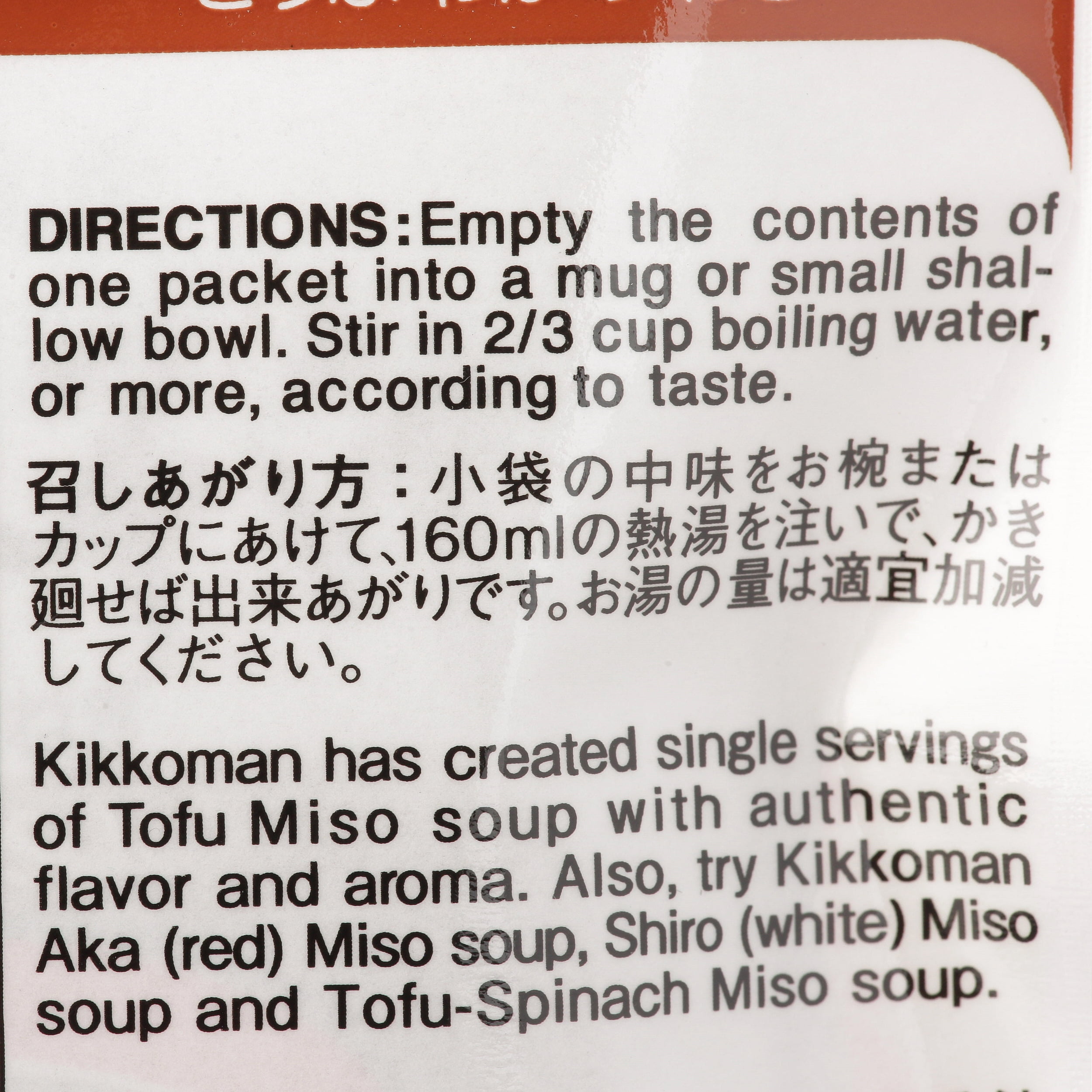 (2 pack) Kikkoman Soybean Paste With Tofu Instant Soup, 1.05 oz
