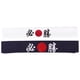 thumbnail image 1 of 2 piezas diademas japonesas diademas decorativas de karate diadema de chef transpirable diadema, 1 of 4