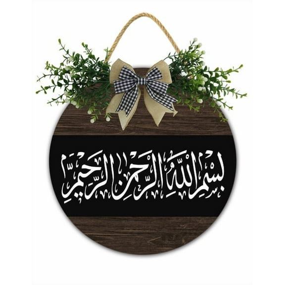 Islamic Prayer Sign Ramadan Decor Muslim Housewarming Gift Arabic Wedding Gift Bless This Home Dua MashAllah Sign Islamic Home Decor 12x12 Inch Farmhouse Salam Door Decorations