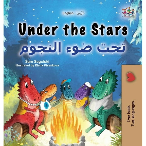 English Arabic Bilingual Collection Under the Stars (English Arabic Bilingual Kids Book): Bilingual children's book, (Hardcover)
