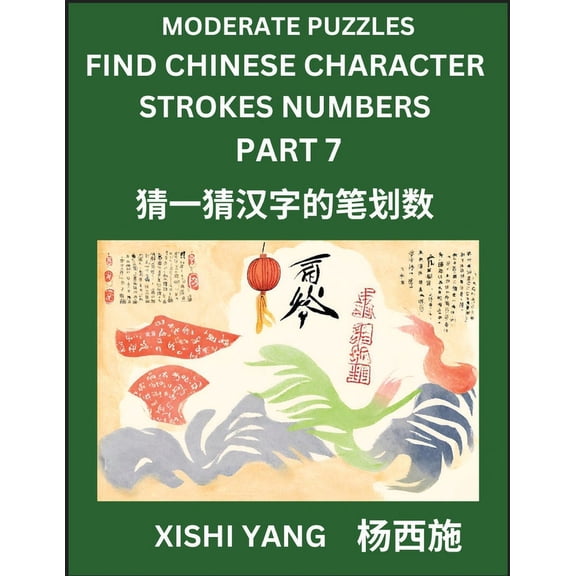Moderate Level Puzzles to Find Chinese Character Strokes Numbers (Part 7)- Simple Chinese Puzzles for Beginners, Test Se, (Paperback)