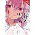 thumbnail image 2 of Happy Sugar Life, Vol. 3, 2 of 2