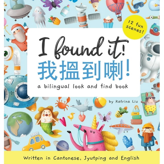 I Found It! - Written in Cantonese, Jyutping, and English: A look and find bilingual book, (Hardcover)