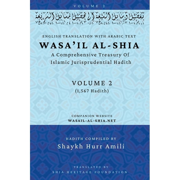 Wasa'il al-Shia Volume 2: A Comprehensive Treasury Of Islamic Jurisprudential Hadith, (Hardcover)