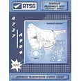 thumbnail image 2 of ATSG A727 / 904 Manuel de Réparation de Transmission Chrysler (A727 Transmission - Kit de Reconstruction de Transmission A727 - Meilleur Livre de Réparation Disponible!), 2 of 3