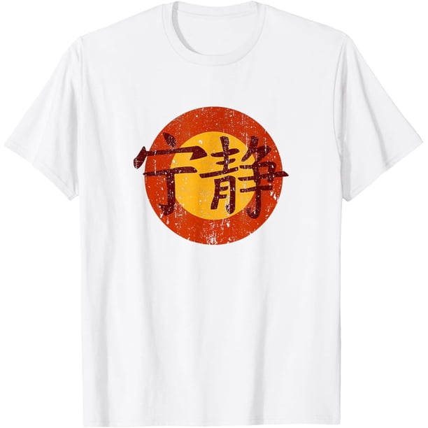 Camiseta vintage con símbolo de serenidad retro