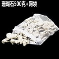 thumbnail image 2 of Garneck 3 10cm 500g Crushed Coral for Freshwater Saltwater Aquarium Natural Coral Stone for Fish Tank Filters Aquarium Bottom Decorations (Random Color), 2 of 6