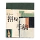 thumbnail image 1 of 365 Hojas Vintage Papel Decorativo DIY Scrapbooking Material Retro Papel, 1 of 7