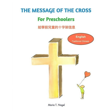 The Message of The Cross for Preschoolers - Bilingual in English and Traditional Chinese (Mandarin), (Paperback)