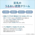 thumbnail image 6 of Sana Nameraka Face Cream Nc, 6 of 6