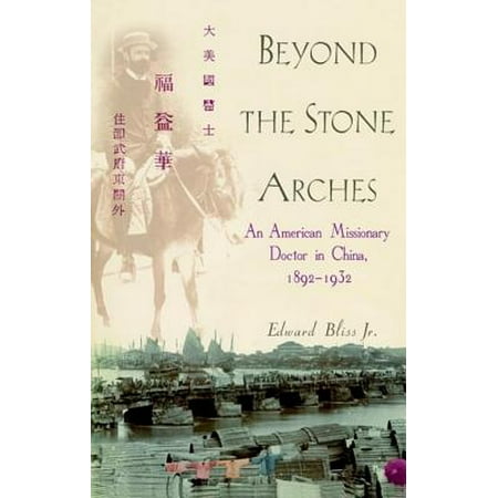 Stone Arch Bridge - Beyond the Stone Arches - eBook