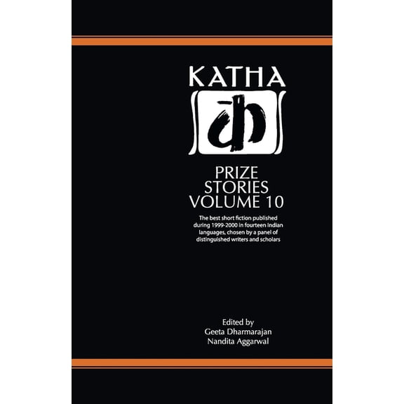 Katha Prize Stories: 10, (Paperback)