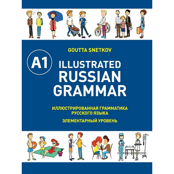 Illustrated Russian Grammar, (Paperback)