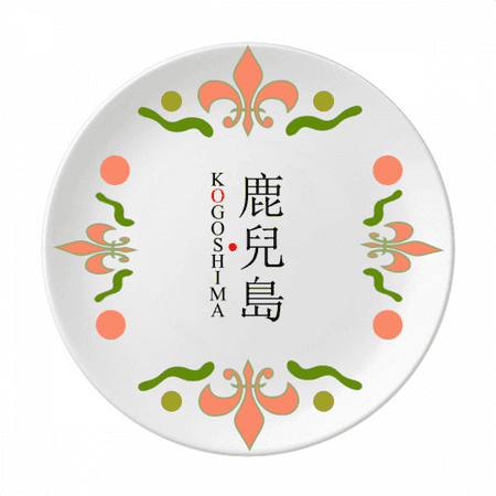 

Kogoshima Japaness City Name Red Sun Flag Flower Ceramics Plate Tableware Dinner Dish